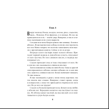 Книга "Токийская головоломка", Содзи Симада