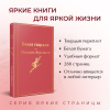 Книга "Белая гвардия", Михаил Булгаков - 2
