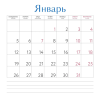 Календарь настенный перекидной "Пионы, розы и любовь" на 2026 год - 4