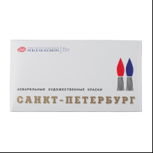 Краски акварельные "Санкт-Петербург. Белые ночи", ассорти