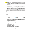 Русский язык. 2 класс. Рабочая тетрадь (для школ с русским языком обучения), Гулецкая Е. А., Аверсэв - 4