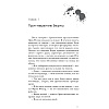 Книга "Эрик Фоглер и смерть на курорте", Беатрис Осес - 5
