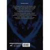 Книга "Поднятие уровня в одиночку. Solo Leveling. Том 4 (вебтун)", Чхугон  - 2