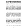 Книга "Пять ночей у Фредди. Серебряные глаза", Коутон С., Брид-Райсли К. - 5