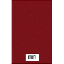 Книга "Таинственная история Билли Миллигана", Дэниел Киз