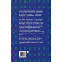 Книга Братья Рябушинские. Из миллионщиков в старьевщики", Наталия Семенова