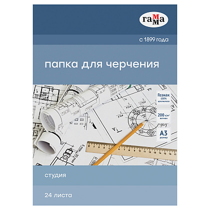 Блок бумаги для черчения "Студия", А3, 200 г/м2, 24 листа