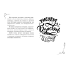 Книга "Леттеринг. Кириллица. Рисуем буквы. Прописи" - 4