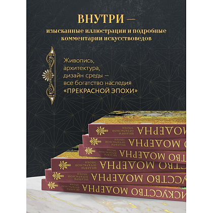 Книга "Искусство модерна и ар-нуво" - 5