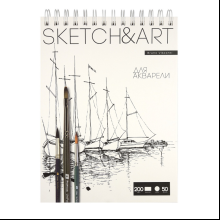 Скетчбук "Sketch&Art", 18.5х25 см, 200 г/м2, 50 листов, на спирали 