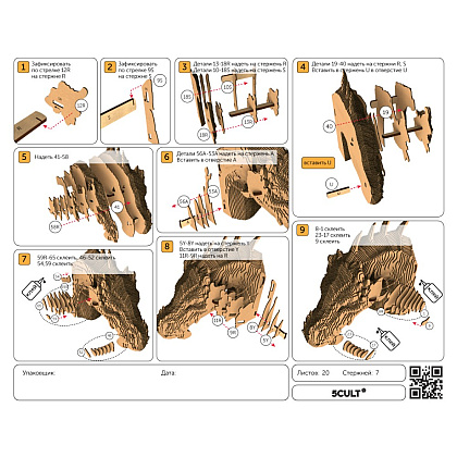Пазл картонный 3D "Бюст Дракон" - 4