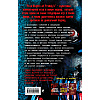 Книга "Пять ночей у Фредди. Неправильные", Коутон С., Брид-Райсли К. - 7