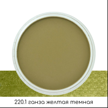 Ультрамягкая пастель "PanPastel", 220.1 ганза желтая темная, 9мл