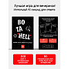 Игра настольная "ВО ТА HELL 18+" - 8