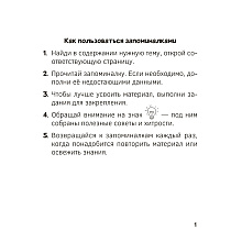 Книга "Запоминалки по математике. 4 кл", Ковалевская Н.Л.