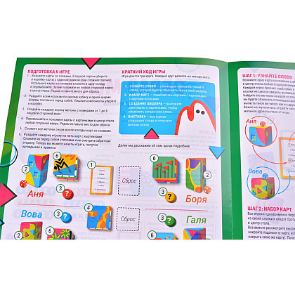 Игра настольная "Образ мысли" - 7