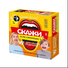 Игра настольная "Скажи, если сможешь"