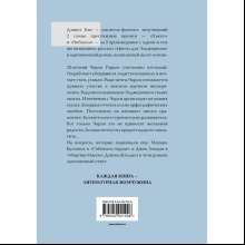 Книга "Жемчужина. Цветы для Элджернона", Киз Д.