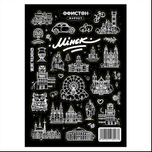 Стикерпак "Минск"
