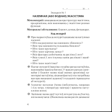 Бiялогiя. 7 клас. Сшытак для лабараторных i практычных работ, Лісаў М. Д.