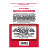 Книга "Дом кривых стен", Содзи Симада - 14