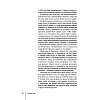 Книга "DIOR. История модного дома", Гомер К. - 14