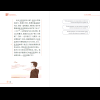 Книга на китайском языке "Третий глаз. Уровень 3", Чжао Шаолин - 2
