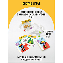 Игра настольная "Попробуй угадай за 60 секунд", 2 уровень сложности