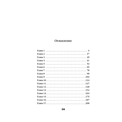 Книга "Рыбки в пятнах света", Рику Онда - 2