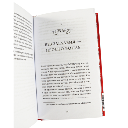 Книга "Вечные истории. Записки юного врача", Михаил Булгаков - 4