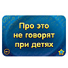 Игра настольная "Соображарий: Улётная вечеринка" - 5
