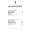 Книга "McLaren. История легендарного производителя", Дмитрий Захарченко - 5