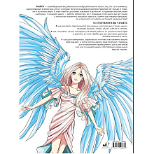 Книга "Манга. Рисуем комиксы", Пауэл М., Нил Д.