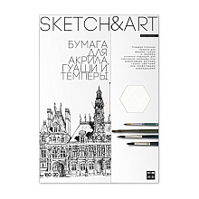 Блок бумаги для акрила, гуаши и темперы "Sketch&Art", А3, 160 г/м2, 20 листов 