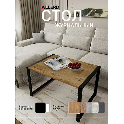 Стол журнальный ALLERD RION, черный муар, Дуб Нокс - 5