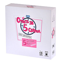 Игра настольная "Ответь за 5 секунд. Без цензуры"