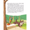 Книга "Приключения в Кармашкино", Ситников А. - 5