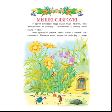 Книга "Казачны карагод"