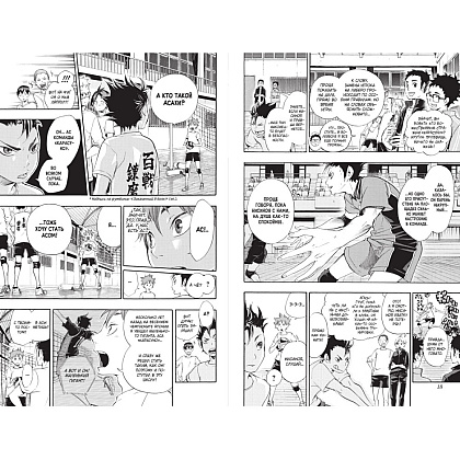 Книга "Волейбол! Книга 2. Вперед, команда «Карасуно»! Соперники", Харуити Фурудатэ - 3