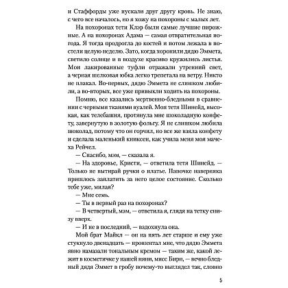Книга "Аспид", Кристина Старк - 3