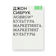 Книга  "Эффект фрейминга, Как управлять вниманием потребителя в цифровую эпоху?", Фрэнсис де Верикур, Кеннет Кьюкер, Виктор Майер-Шенбергер