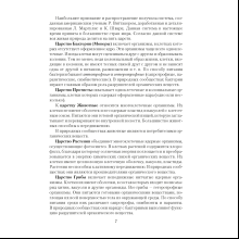 Книга "Биология. Пособие для подготовки к ЦТ", Лисов Н. Д.