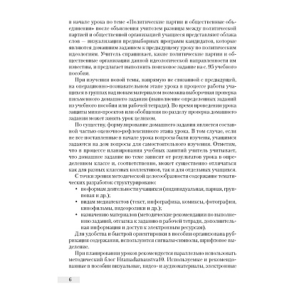 Обществоведение. 10 класс. План-конспект уроков, Полейко Е. А., Кушнер Н. В., Бернат И. П., Аверсэв - 5
