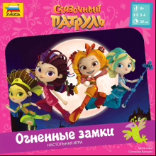 Игра настольная "Сказочный патруль. Огненные замки"