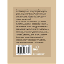 Книга "Стихи-гадания. Избранная лирика с иллюстрациями"