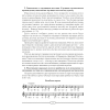Музыка. 1 класс. План-конспект уроков, Горбунова М. Б., Аверсэв - 6