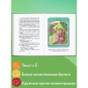Книга "Книги для внеклассного чтения. Малахитовая шкатулка. Сказы", Павел Бажов - 4