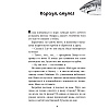 Книга "Душа акулы (#1)", Катя Брандис - 4