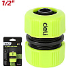 Муфта соединительная для шлангов Deli GS EDL8794, 1/2", двухкомпонентная, черный, зеленый - 2