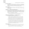 История Беларуси. 6-11 класс. Основные даты и события с комментариями, Панов С.В., Аверсэв - 5